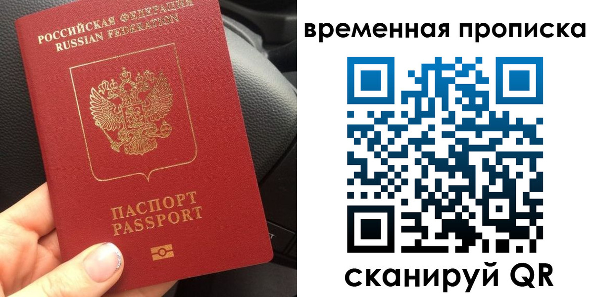 временная регистрация 2025 в Элисте