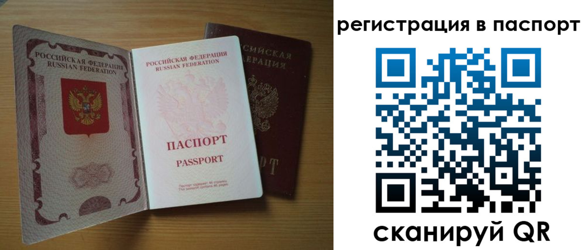 временная регистрация купить в Элисте