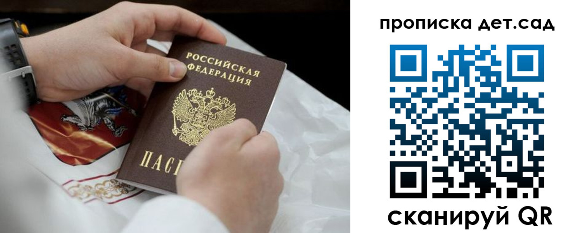 прописка для работы в Элисте
