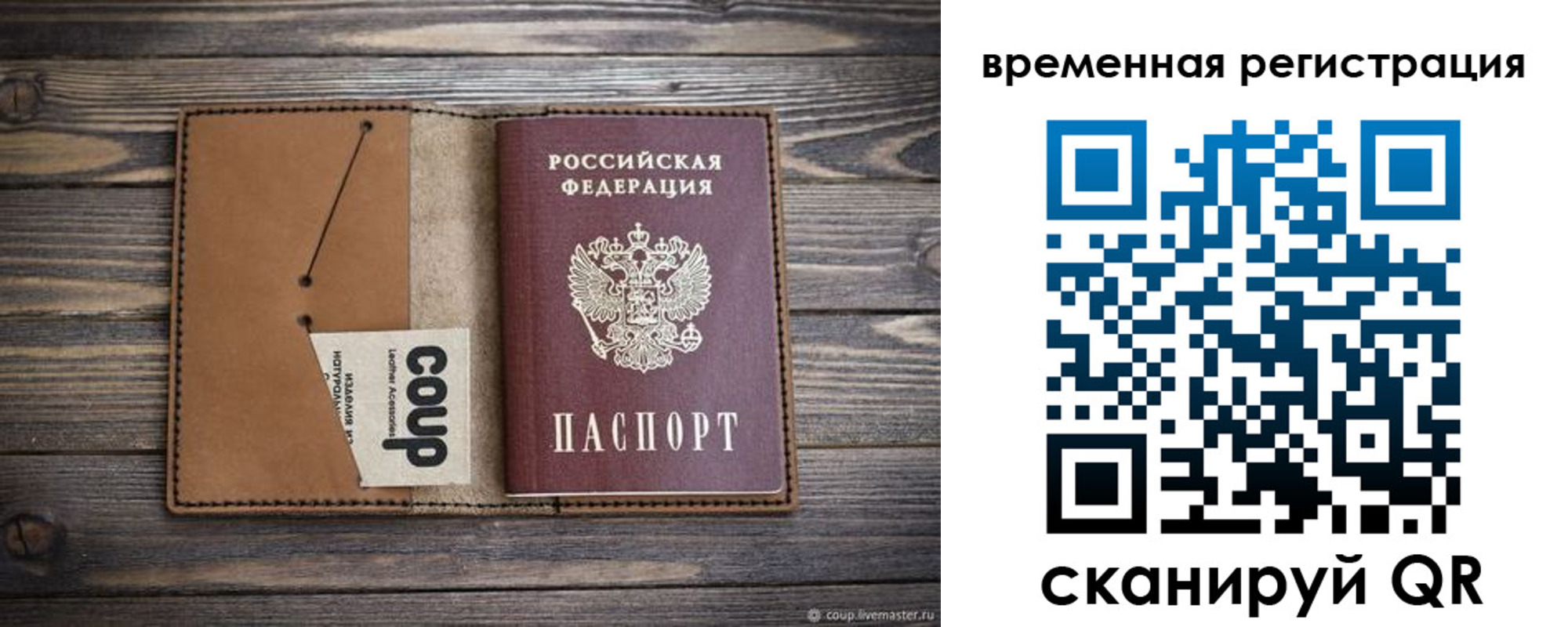прописка законно в Элисте
