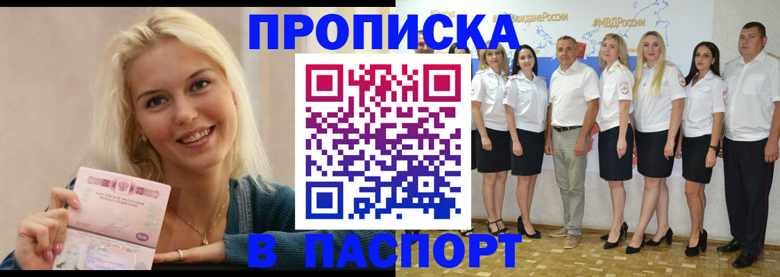 регистрация в Элисте