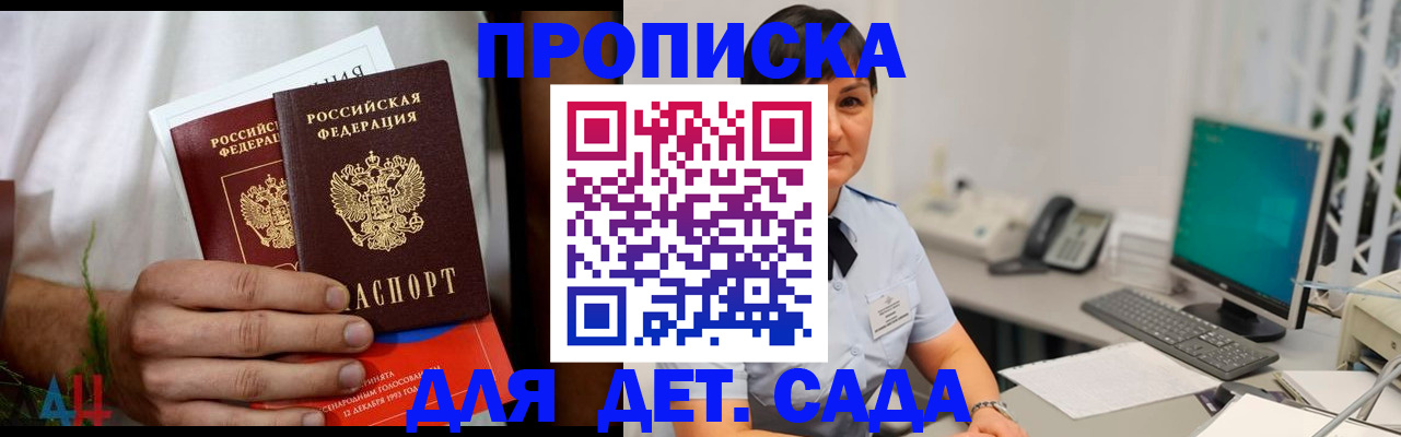 временная регистрация в квартире в Элисте
