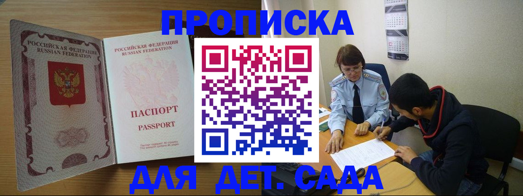 временная регистрация в Элисте