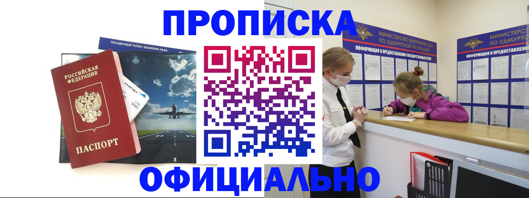 миграционный учет в Элисте