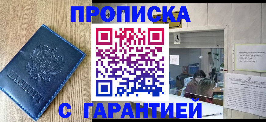 временная регистрация госуслуги в Элисте
