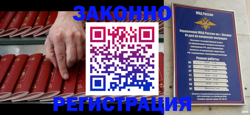 временная регистрация 2025 в Элисте