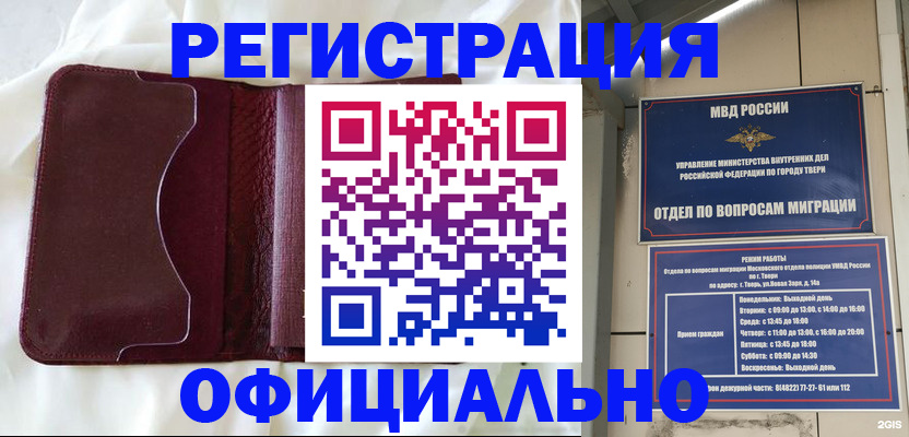 временная регистрация госуслуги в Элисте