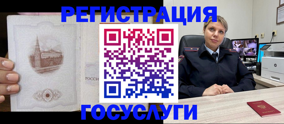 прописка для кредита в Элисте